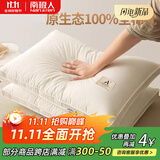 南极人（Nanjiren）A类酒店枕头护颈椎枕芯深度助睡眠枕头含枕套男士一对装酒店专用 A类双边高枕（全棉抑菌-升级款） 全棉枕芯48*74cm/只