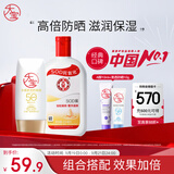 大宝sod蜜200ml身体乳液面霜+水感多效防晒露50g防晒霜面部护肤品