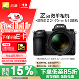 尼康（Nikon）【价保11.11】Z6II（Z6 2/Z62）全画幅微单相机套机（24-70mm f/4 S微单镜头 约2,450万有效像素）
