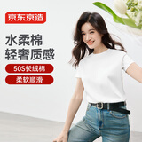 京东京造【50S水柔棉】t恤女短袖纯棉秋季液氨打底衫上衣 白色XL