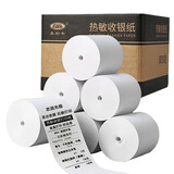 易利丰（elifo）【支持京东外卖】热敏收银纸80*60mm美团外卖小票纸后厨餐饮打单超市收银机打印纸50卷（24米/卷）