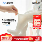 尼多熊儿童袜子婴儿长筒袜子春秋透气宝宝新生儿过膝防蚊护腿袜