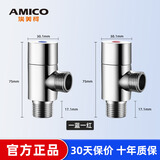 埃美柯 （AMICO）四分全铜角阀 热水器加长三角阀冷热八字阀马桶进水阀 129角阀带止回阀1冷1热