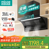 四季沐歌油烟机家用顶侧双吸抽油烟机大吸力厨房抽烟机脱排油烟机免拆自清洗抽烟机一级能效侧顶吸油烟机 [变频升级]Q30E-28爆吸|九档变频|语音控制