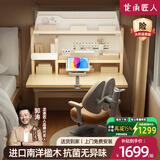 龙承匠人儿童学习桌椅套装J120实木可升降写字书桌中小学生6-18岁课桌椅子 1米实木桌+光谱大路灯+追背椅咖 赠学习大礼包