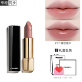香奈儿（CHANEL）口红丝绒炫光双效持妆唇膏唇釉coco滋润送女友送老婆女神节礼物 【热卖】丝绒77#裸玫瑰木  经典礼盒