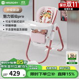 哈卡达（HAGADAY）婴儿餐椅儿童多功能宝宝儿童餐椅可折叠便携式吃饭桌座椅可调节 升级款-魅力狐仙Pro