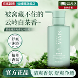 仙维娜清爽香氛沐浴露300ml马鞭草舒爽洁净持久留香沐浴乳液17热门商品