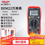 德力西电气数字万用表防烧式高精度测温仪多用表电流表家用 DEM22