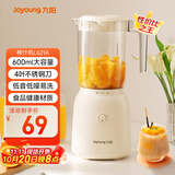 九阳（Joyoung）榨汁料理机 榨汁杯多功能易清洗家用搅拌机 打米糊果汁机婴儿辅食机L6-L621A