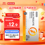 诺特兰德电解质粉电解质冲剂 多种维生素矿物质【10袋/盒】阳光甜橙风味