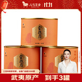 八马茶业红茶 武夷山金骏眉特级茶叶 80g*3罐