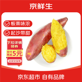 京鲜生&家美舒达 山东 黄心蜜薯 红薯 地瓜 2斤 小果 新鲜蔬菜