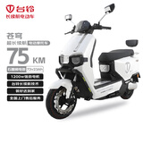 台铃电动摩托车苍穹75公里长续航电动车1200W高速电摩石墨烯电池72V23Ah外卖上班代步电瓶车星耀白