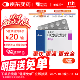 【原研进口】美卓乐 甲泼尼龙片 4mg*30片/盒 5盒装