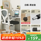 风行天下人体工学电脑椅护腰家用舒适久坐游戏椅子可躺办公室转椅学生座椅 【基础款-白框黑垫】7CM海绵坐垫