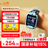小寻【国家补贴15%】电话手表Q2AP儿童小学生手表GPS定位 可插卡10重定位 7天续航视频拍照无微信 蓝色