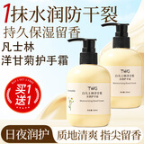 TWG凡士林小洋甘菊护手霜250ml*1干燥粗糙淡化细纹保湿滋润手膜