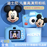 迪士尼（Disney）儿童相机数码照相机学生随身小型相机拍照旅游专用手持前后双摄男女孩生日礼物 礼盒  HD01米奇