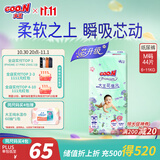 大王（GOO.N）【新升级】花信风纸尿裤 M44片(6-11kg)尿不湿婴儿 超薄透气