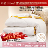 水星家纺被子澳洲羊毛冬季被芯加厚冬被子抗菌防螨约6.5斤200x230cm