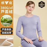 雅鹿芦荟婴儿绒女士保暖内衣女加绒加厚保暖衣秋冬季圆领防寒保暖套装