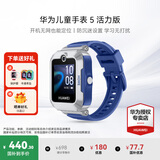 华为（HUAWEI）儿童手表 5【迎新开学季】高清拍照视频通话4G全网通智能学生GPS离线定位男女孩电话pro4 星际蓝【送高清贴膜*2+卡通吊坠+晒单好礼】 好礼六选一