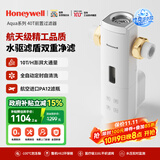 霍尼韦尔（Honeywell）360°万向安装 前置过滤器自动洗 10T/8.5T大通量反冲洗0铅厨下净水器排行前十名厨房家用国家补贴 10T/H·全自动洗·40T