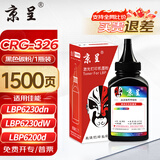京呈CRG-326硒鼓适用佳能Canon LBP6230dn墨粉LBP6230dw粉盒LBP6200d打印机墨盒 碳粉/墨粉