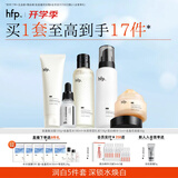 hfp美白保湿护肤品套装补水乳精华面霜清爽氨基酸洗面奶男女七夕礼物