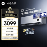 小米（MI）米家 2匹 巨省电pro 超一级能效 空调挂机 50GW-NA30/V1A1 国家补贴20%【2025新款】整机十年质保