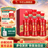 牛栏山 北京二锅头白酒52度鸿运老酒浓香型整箱装过年送礼长辈年货礼盒 52度 500mL 6瓶 整箱装