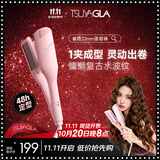 崔娅蛋卷棒蛋卷头卷发棒32mm 水波纹大波浪卷发烫发 负离子夹板轻奢款女生520礼物T502粉色