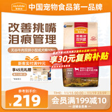 麦富迪狗粮 无谷牛肉双拼狗粮成犬小型犬比熊贵宾缓解泪痕 10kg/20斤