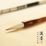漢墨 兰亭白玉狼毫大楷毛笔 狼毫大楷学生初学者毛笔 文房四宝狼羊兼毫毛笔