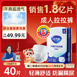 老来福日用款成人拉拉裤L码40片臀围95-120cm老人纸尿裤尿不湿