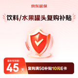 饮料/水果罐头30天复购补贴实付满50补10元 E 卡