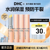 蝶翠诗（DHC） 润唇膏天然橄榄精华唇油唇膏保湿滋润嘴唇防干裂脱皮男女士专用 单支独立包装1.5g*4支