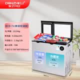 东之开立双温冰柜商用冷藏冷冻两用冰柜家用大容量双开门速冻冰箱一级能效卧式冰柜 双温BCD-71L电子款 71L