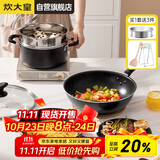 炊大皇 锅具套装不粘锅 星空麦饭石色炒锅煎锅汤蒸锅 电磁炉通用 B50052