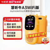 牛听听AI互动熏听机智能早教听力宝学习机双语教材拍读书翻译儿童礼物  