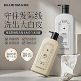 尊蓝防脱洗沐露套装（美白沐浴露+防脱洗发水）去屑止痒蓬松新年礼物