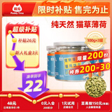 最宠（Paddy Time）猫零食小鱼饼干100g*3罐猫薄荷草宠物成幼猫咪磨牙洁齿吐毛球逗猫