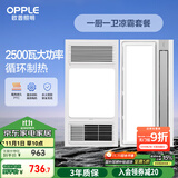 欧普（OPPLE）风暖浴霸超薄浴室取暖器卫生间暖风机集成吊顶 套餐2