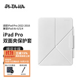 PITAKA可适用苹果iPadPro保护套2022-18款iPadAir7/6/5双面夹磁吸轻薄全包防弯防摔壳皮套支架11英寸白色