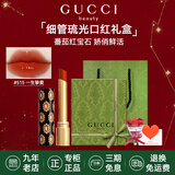 古驰（GUCCI）口红绒雾哑光505唇釉208化妆品套装唇釉情人节礼物送女生女友礼盒 【热卖】细管琉光515#番茄红宝石