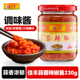佳丰蒜蓉辣椒酱230g福建特产沙县小吃专用拌面拌饭