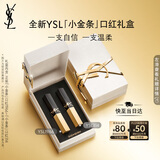 圣罗兰（YSL）口红双支礼盒全新小金条1966+314化妆品生日礼物送女友中秋礼品