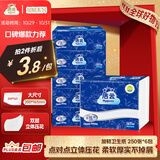 洁云卫生纸 加韧方包250张 (2层)*6包 压花纸巾抽纸 厕纸刀切草纸抽