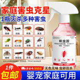 可其氏呋虫胺杀虫剂喷雾防基孔肯雅热杀蟑螂药蚂蚁苍蝇臭虫室内床上驱虫